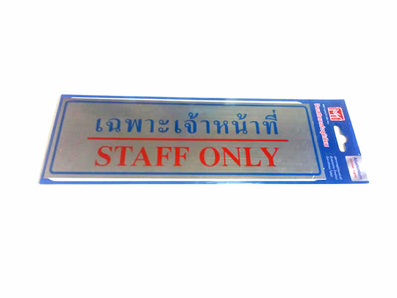 Sign" Staff Only "